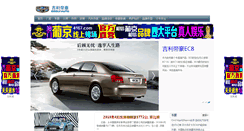 Desktop Screenshot of dhcar.cn