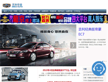 Tablet Screenshot of dhcar.cn